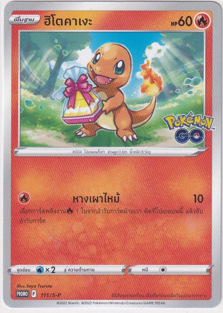 THAI Language Pokemon Card Charmander 111/S-P Sword & Shield PROMO-T