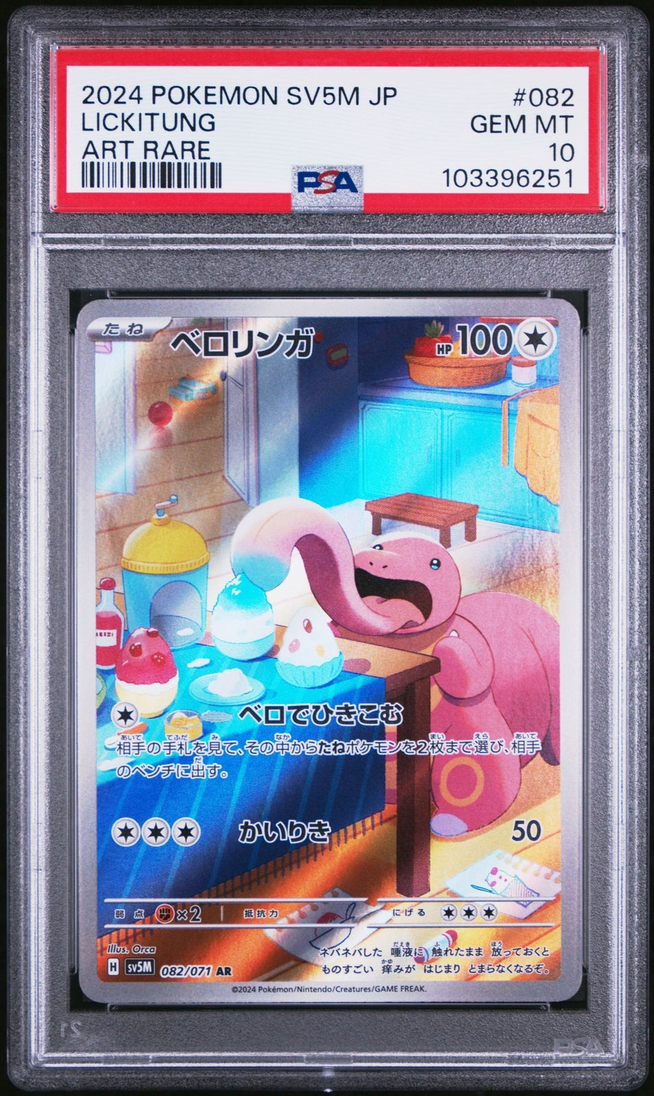 PSA 10 GEM MINT JAPANESE POKEMON 2024  LICKITUNG 082/071 SV5M CYBER JUDGE AR