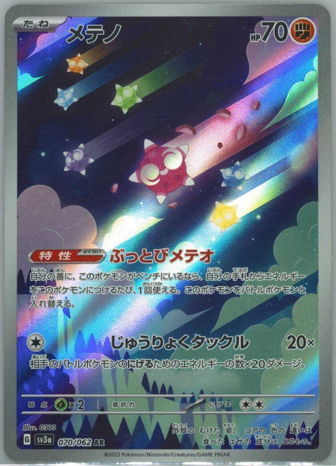 Japanese Pokemon Card Minior AR 070/062 Scarlet & Violet Sv3a