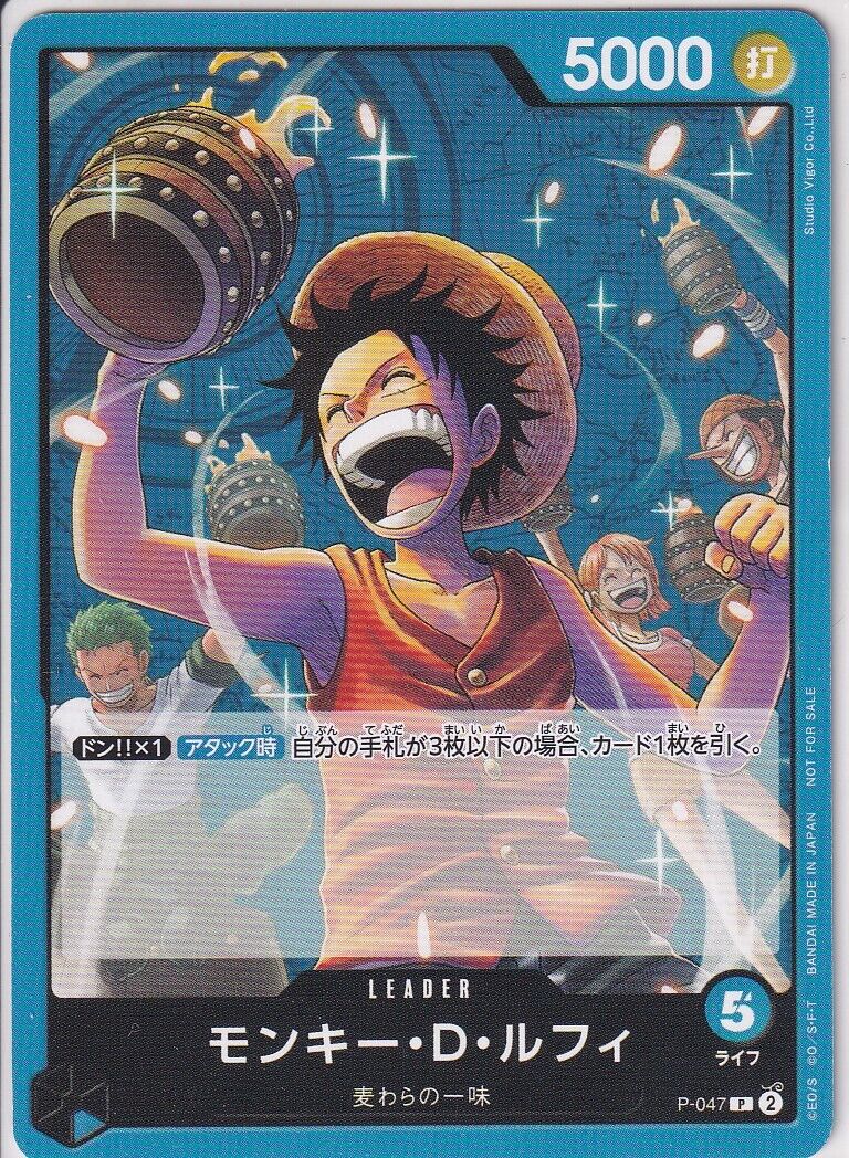 Japanese One Piece Card Monkey D. Luffy P-047 Promotion Pack Vol.4 PROMO