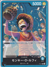 Japanese One Piece Card Monkey D. Luffy P-047 Promotion Pack Vol.4 PROMO