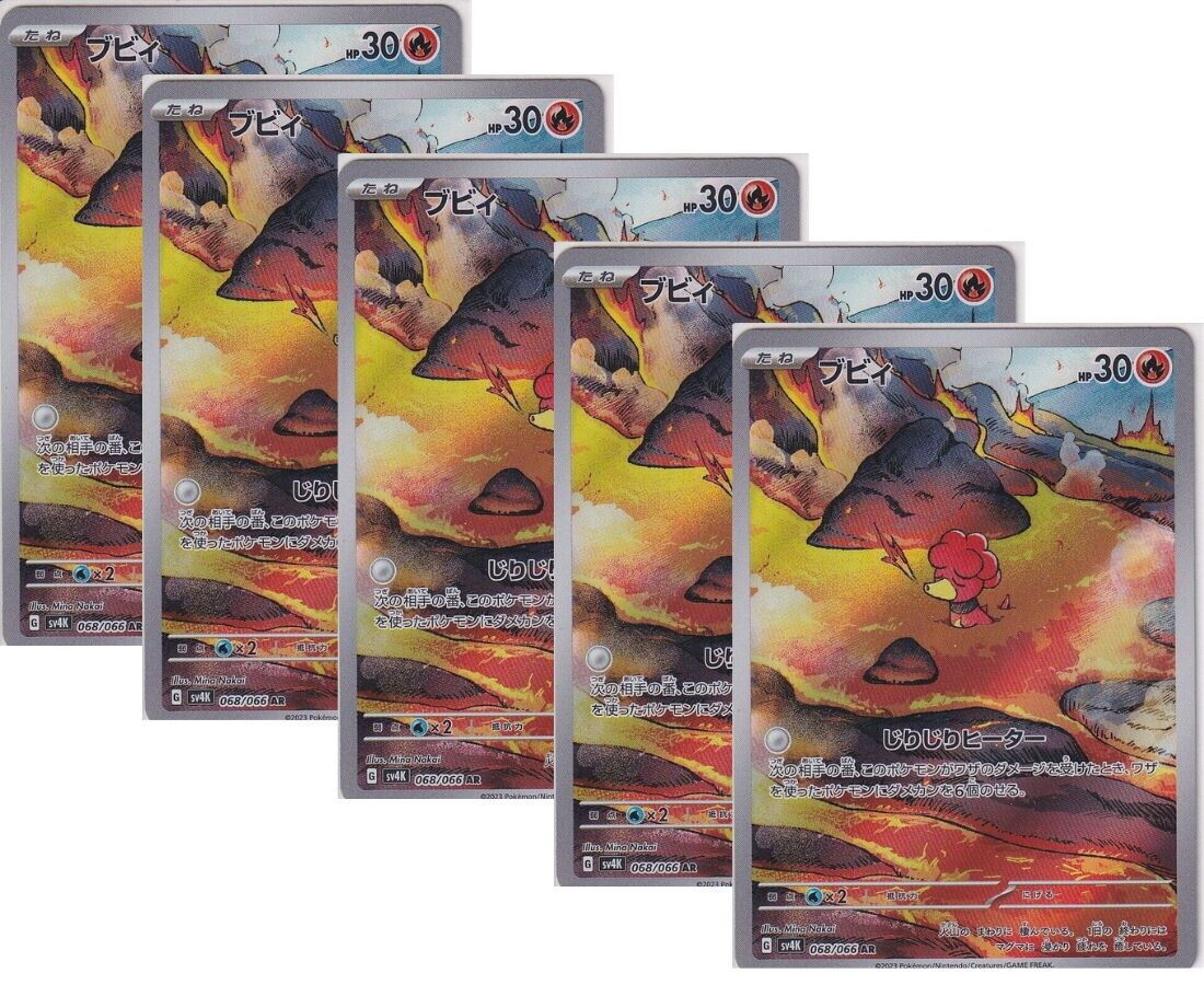 Japanese Pokemon Card Magby AR 068/066 Ancient Roar SV4K SET 5 CARD