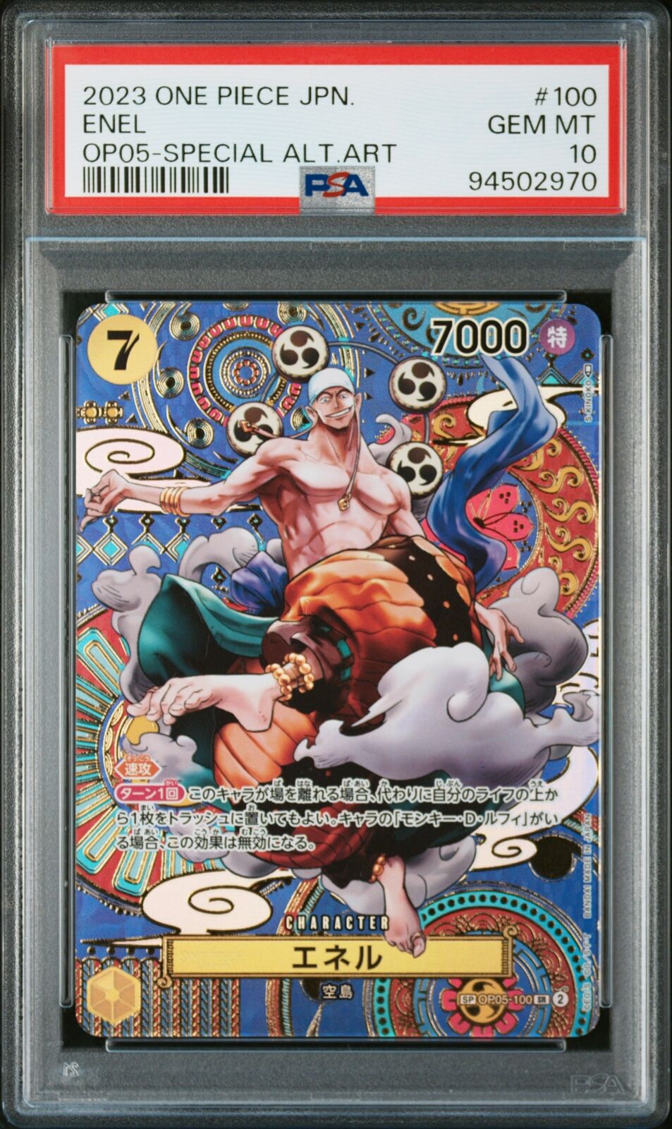 エネルOP05-100 CGC10 PRISTINE PSA10以上 ワンピース PSA 10 GEM MINT JAPANESE ONE PIECE 2023 ENEL OP05-100 SPECIAL ALT