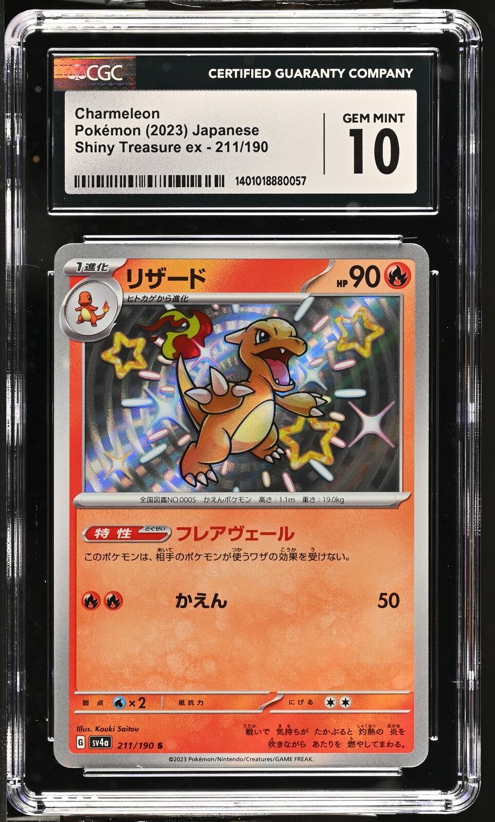 CGC 10 GEM MINT Japanese Pokemon 2023 Charmeleon 211/190 Shiny Treasure ex Sv4a