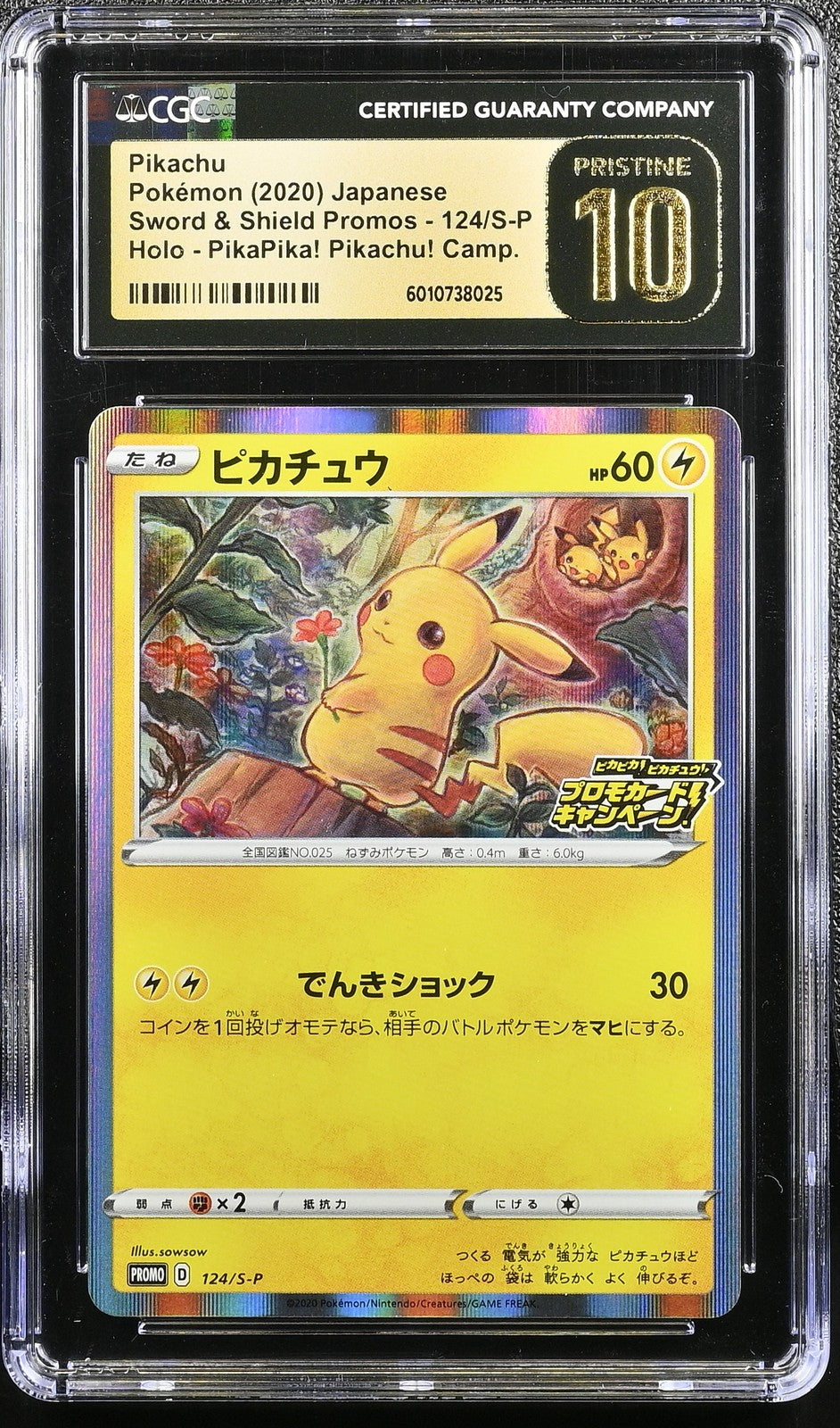 CGC 10 PRISTINE Japanese Pokemon 2020 Pikachu 124/S-P Sword & Shield  PROMO