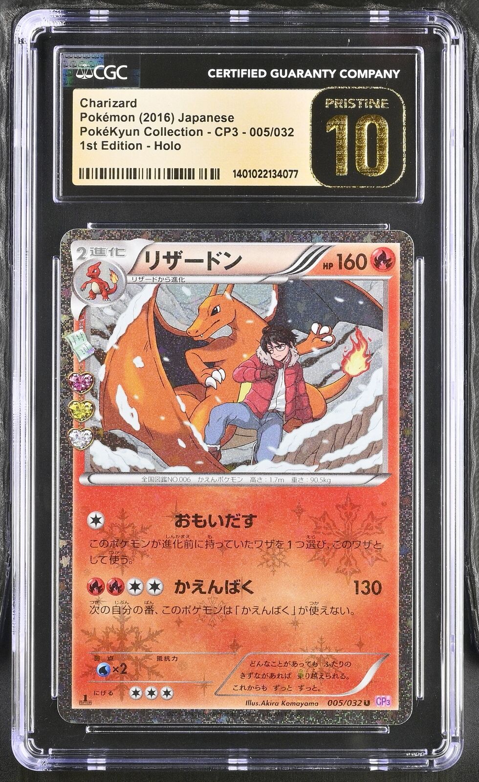 CGC 10 PRISTINE Japanese Pokemon 2016 CHARIZARD 005/032 POKEKYUN COLLECTION CP3