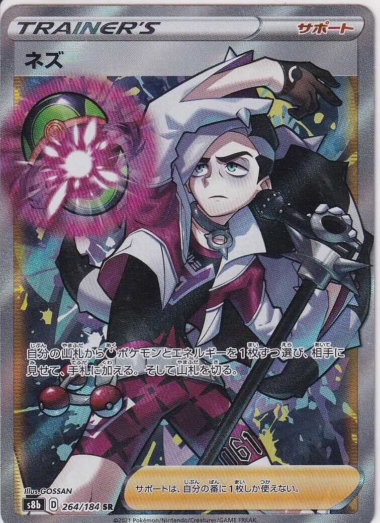 Japanese Pokemon Card PIERS 264/184 VMAX CLIMAX S8b SR