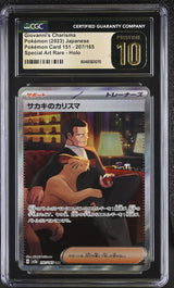 CGC 10 PRISTINE Japanese Pokemon 2023 Giovanni's Charisma 207/165 Art Rare Sv2a