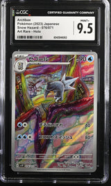 CGC 9.5 MINT+ Japanese Pokemon Card Arctibax 076/071 Snow Hazard Sv2P AR