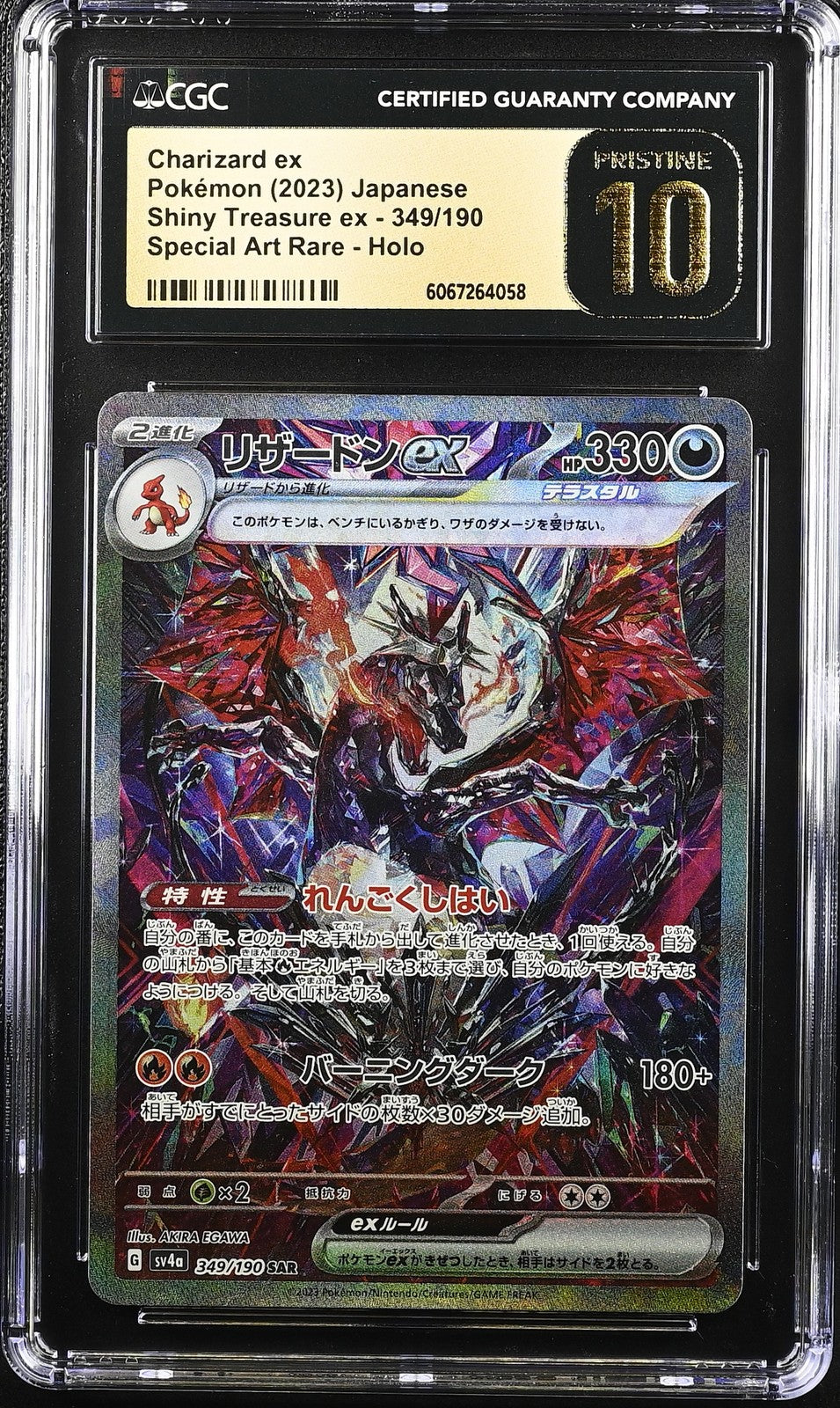 CGC 10 PRISTINE JAPANESE POKEMON 2023 CHARIZARD ex 349/190 SPECIAL ART RARE SV4a