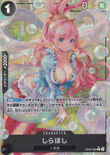 Japanese One Piece Card Shirahoshi OP05-082 THE BEST PRB-01 2024