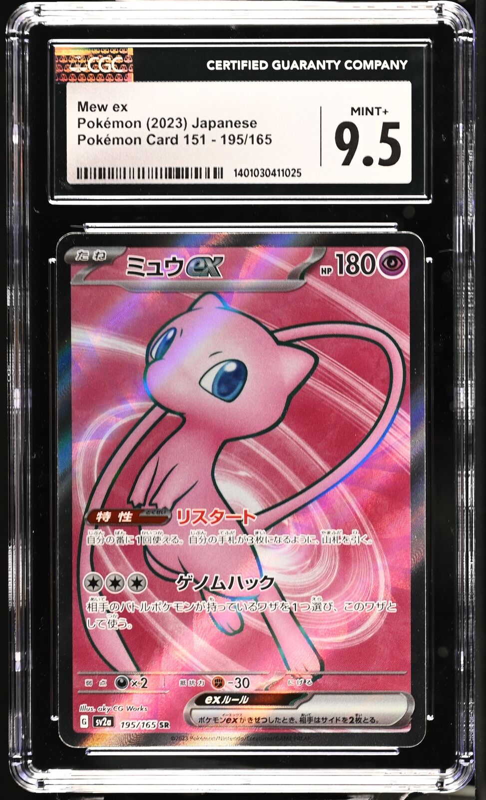 CGC 9.5 MINT+ Japanese Pokemon 2023 Mew ex 195/165 Pokemon 151 Sv2a