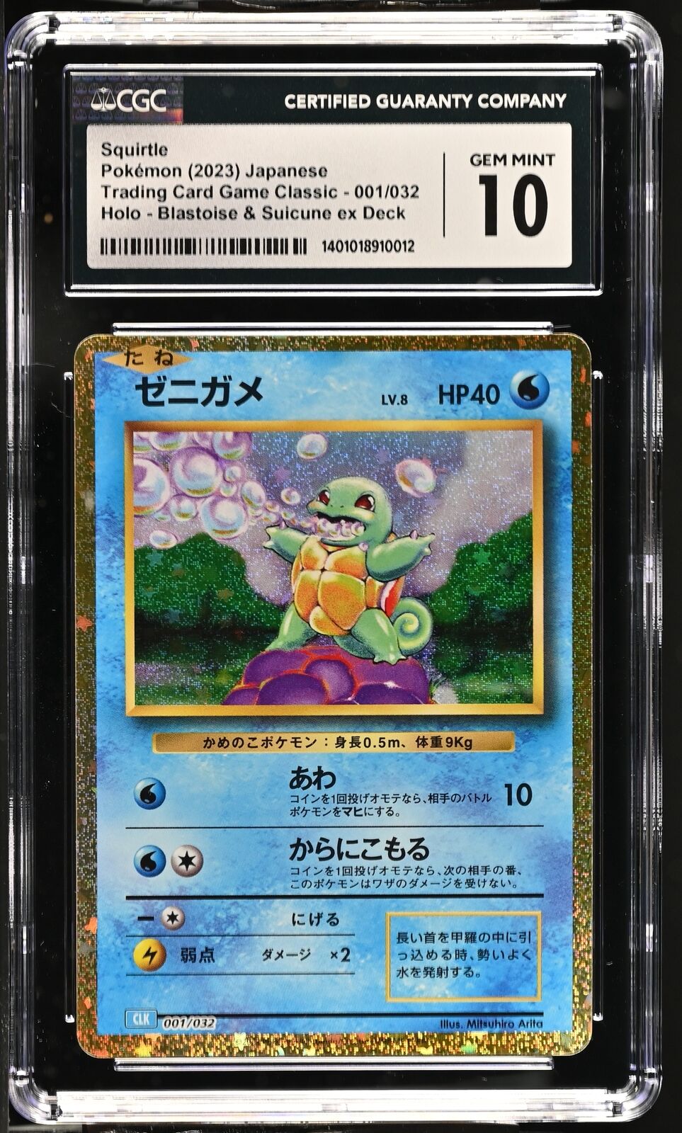 CGC 10 GEM MINT Japanese Pokemon 2023 Squirtle 001/032 Trading Card Game CLK