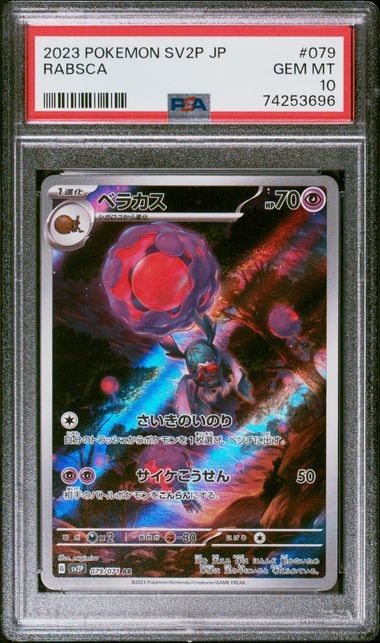 PSA 10 GEM MINT JAPANESE POKEMON 2023 RABSCA 079/071 SNOW HAZARD SV2P