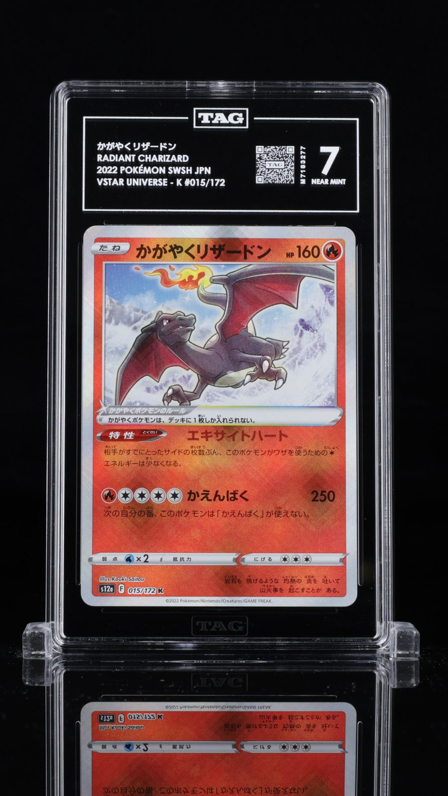 TAG 7 NEAR MINT JAPANESE POKEMON 2022 RADIANT CHARIZARD 015/172 VSTAR S12a