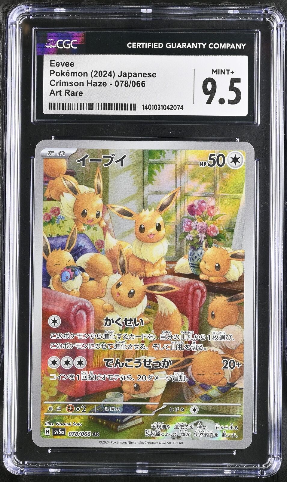 CGC 9.5 MINT+ Japanese Pokemon 2024 EEVEE 078/066 SV5a ART RARE