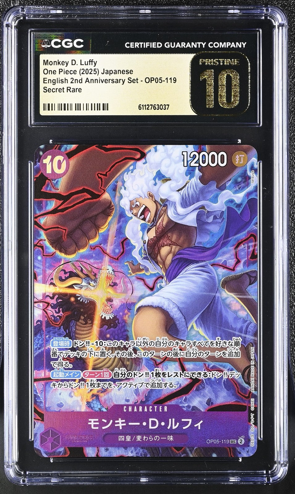 CGC 10 PRISTINE 2025 Monkey D. Luffy OP05-119 SR Japanese One Piece 2nd Annv