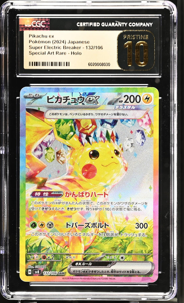 CGC 10 PRISTINE Japanese Pokemon Card 2024 PIKACHU EX 132/106 Super Electric SV8 — reference photograph