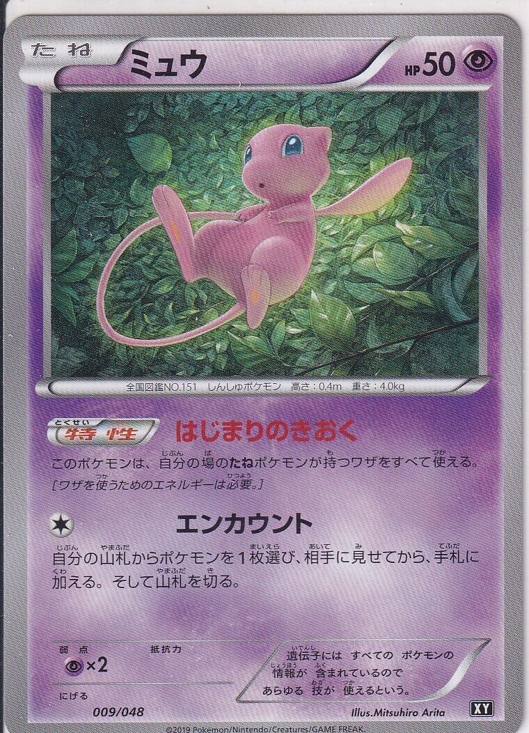 Japanese Pokemon Card Mew 009/048 Extra Regulation Box XY