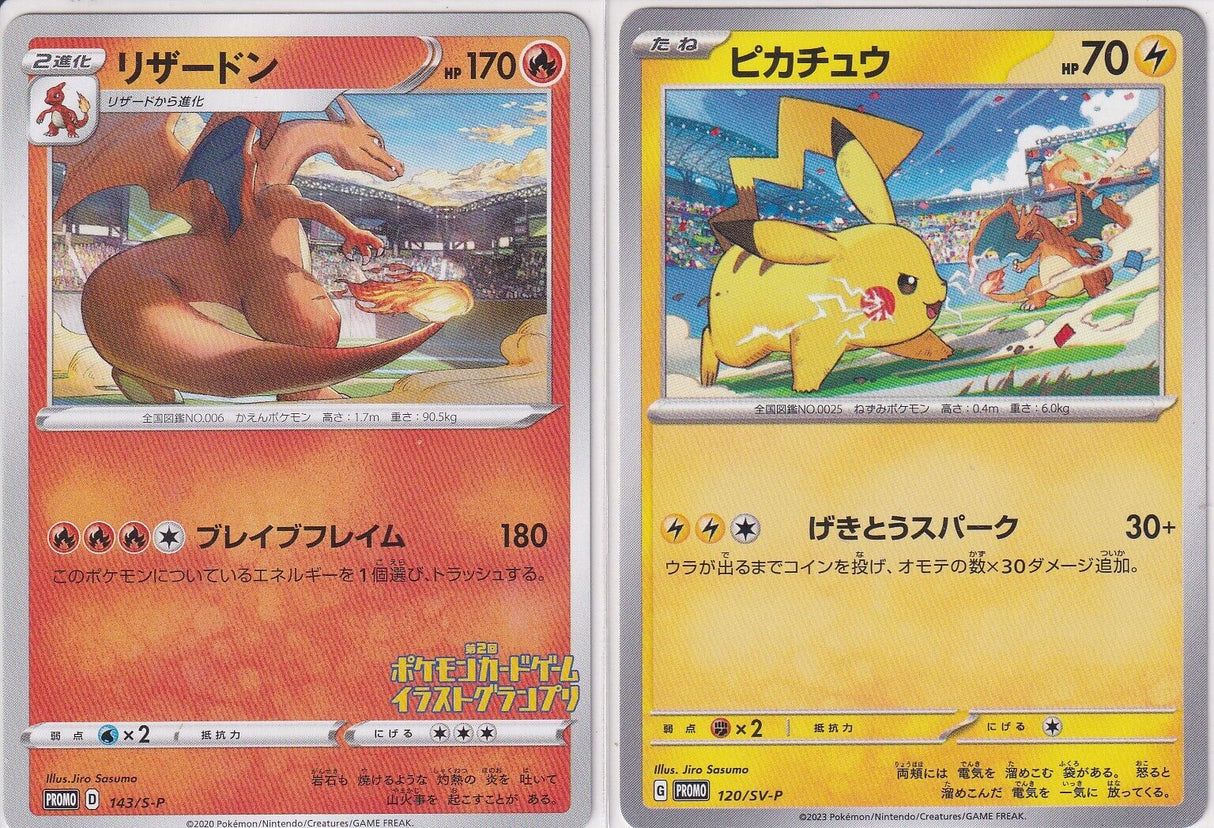 SET 2 Japanese Pokemon Pikachu & Pikachu 120/SV-P 143/S-P PROMO