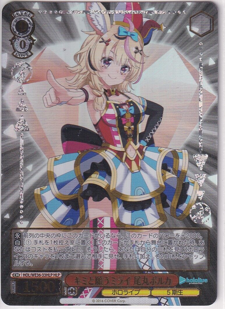 Japanese Weiss Schwarz Card Omaru Polka HOL/WE36-33HLP HOLOLIVE Vtuber 2022