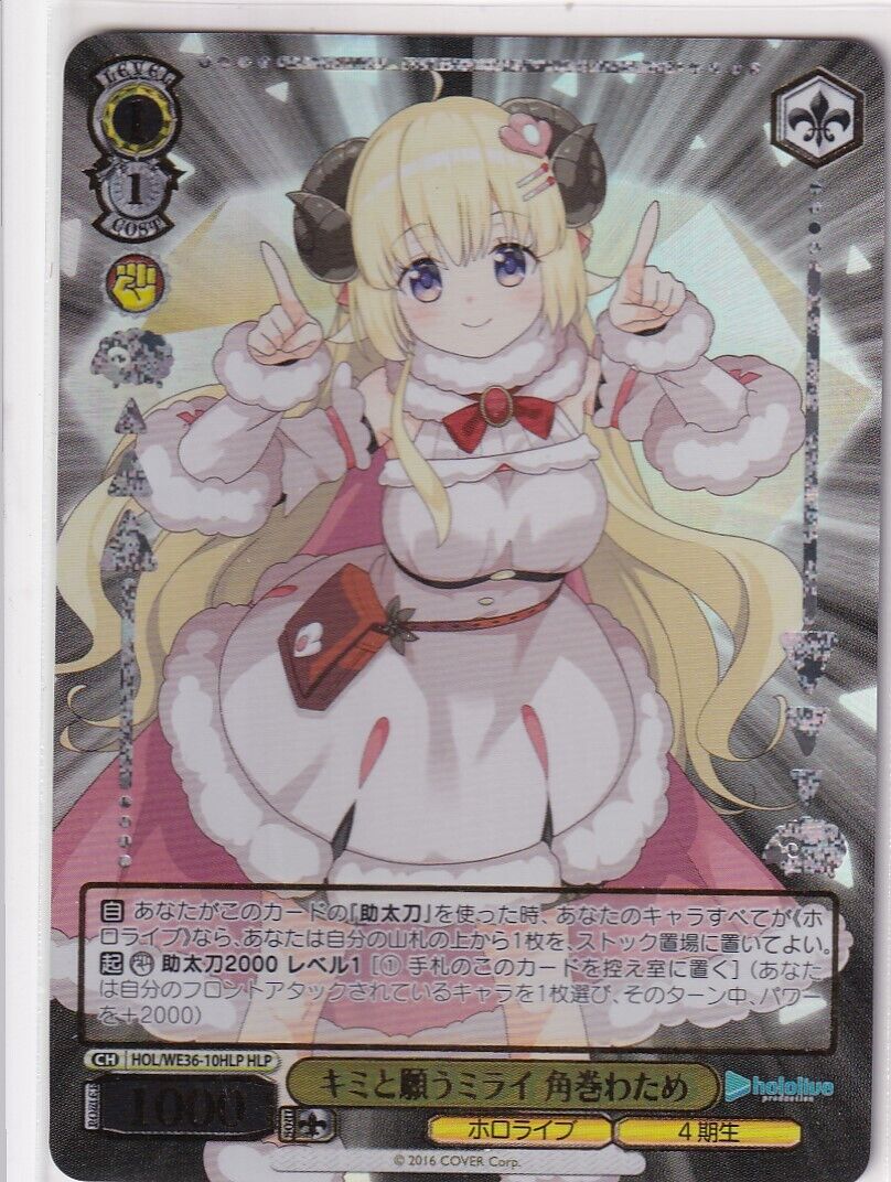 Japanese Weiss Schwarz Card Tsunomaki Watame WE36-10HLP HOLOLIVE 2022