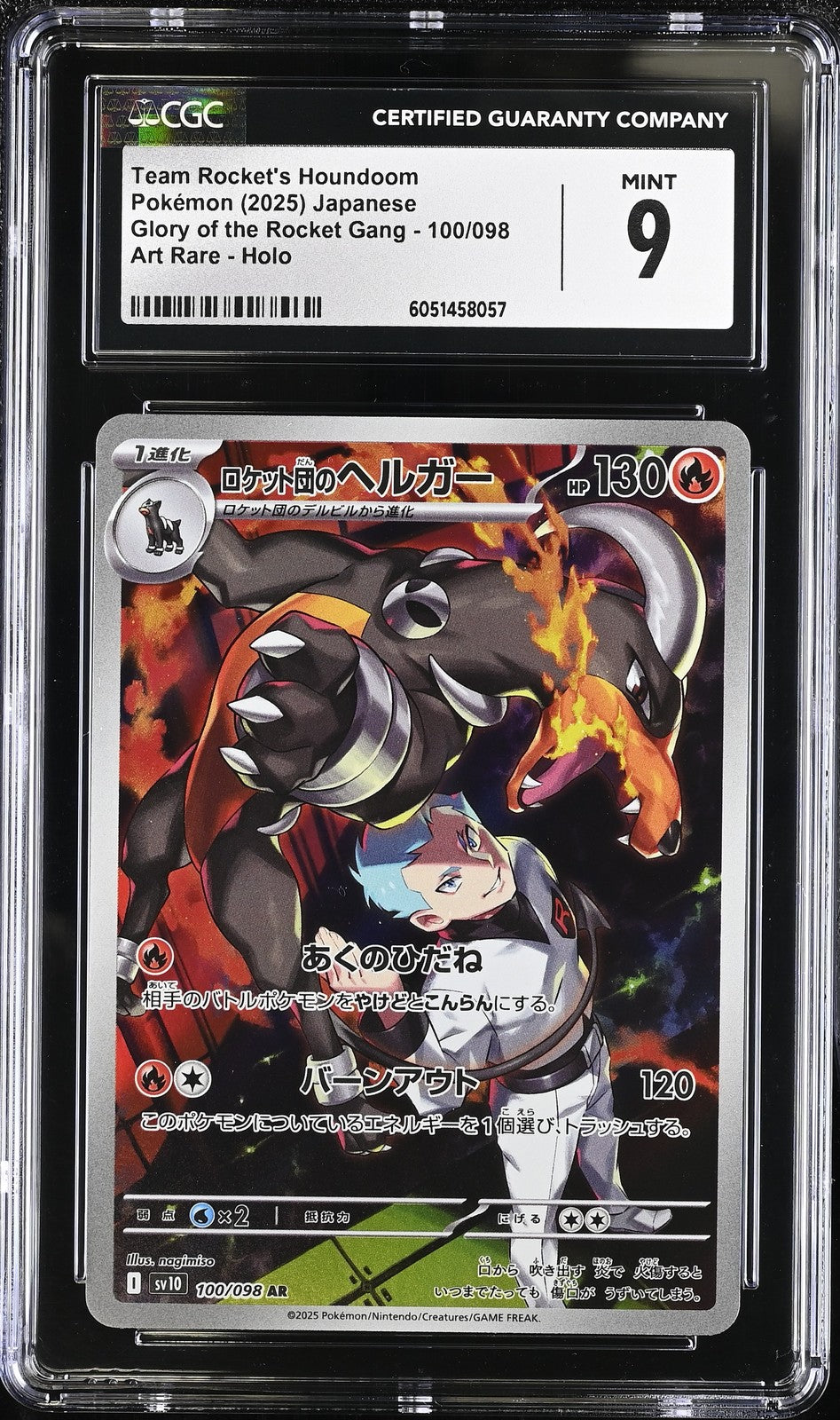 CGC 9 MINT JAPANESE POKEMON 2025 Team Rocket's Houndoom 100/098 Team Rocket sv10