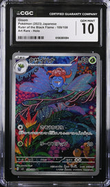 CGC 10 GEM MINT JAPANESE POKEMON 2023 GLOOM 109/108 THE BLACK FLAME SV3