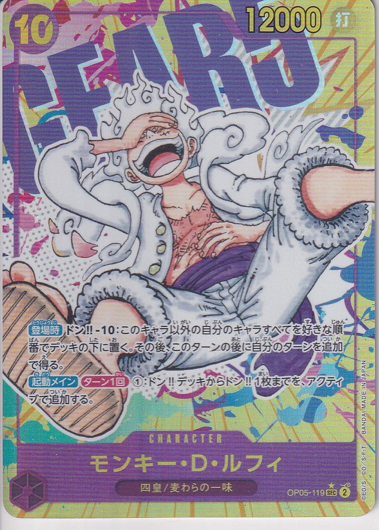 Japanese One Piece Card Monkey D. Luffy OP05-119 Nika ALT ART AWAKENING