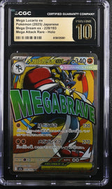 CGC 10 PRISTINE JAPANESE POKEMON 2025 Mega Lucario ex 228/193 Mega Dream ex M2a