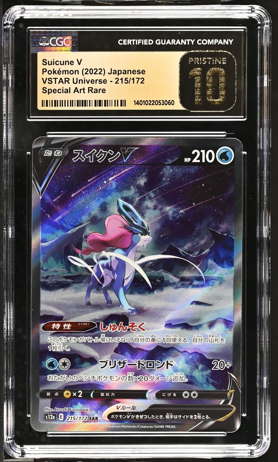 CGC 10 PRISTINE Japanese Pokémon 2022 Suicune V 215/172 S12a Special Art Rare