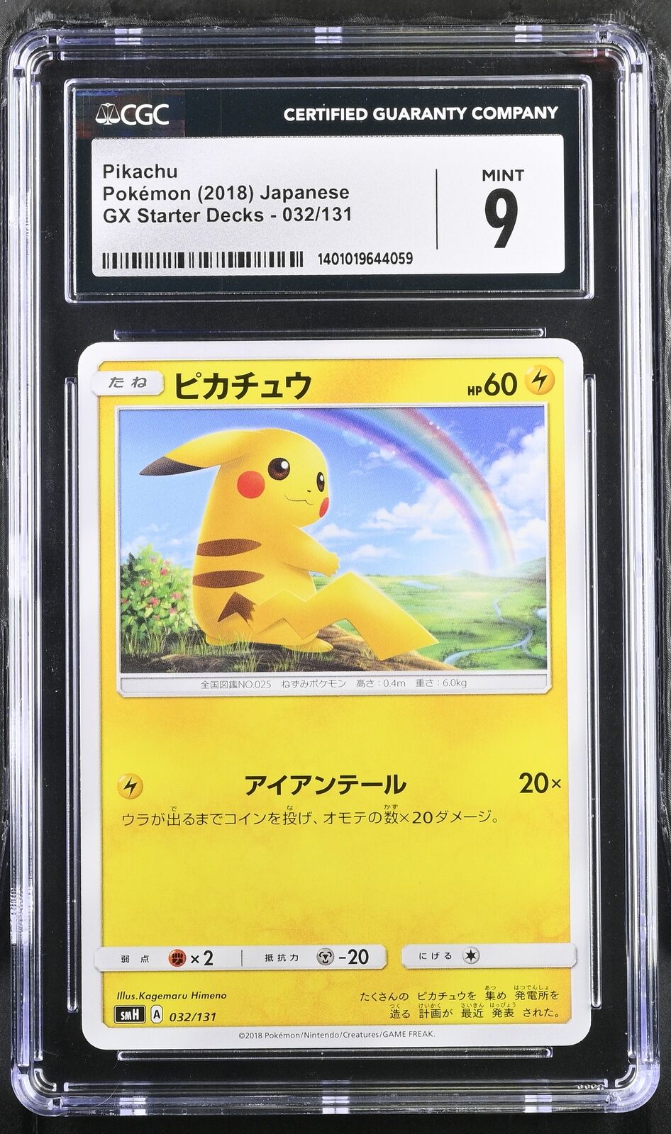 CGC 9 MINT Japanese Pokemon 2018 Pikachu 032/131 SMH GX Starter Decks