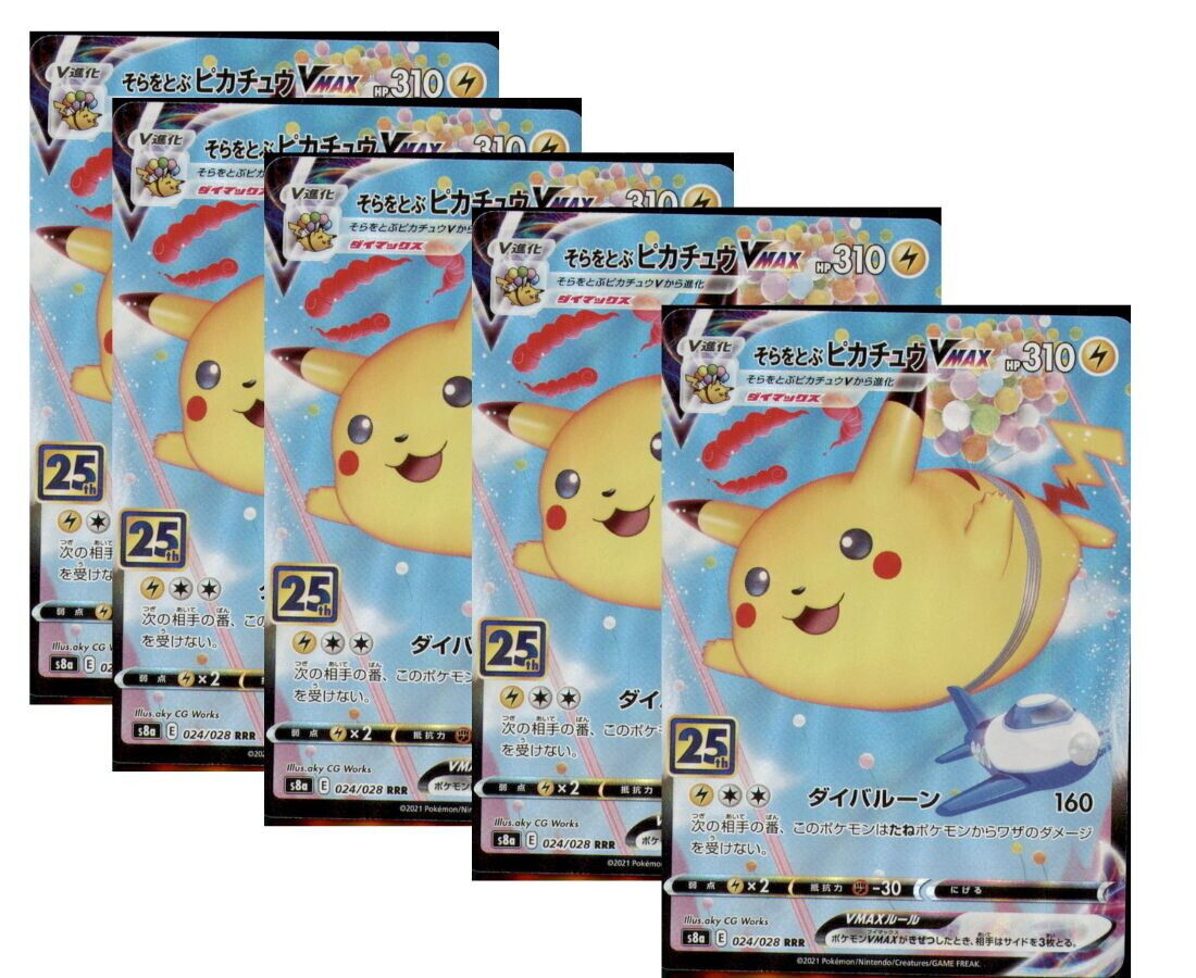 Japanese Pokemon Card 25th Anniv. Flying Pikachu VMAX RRR 024/028 S8a SET 5 CARD