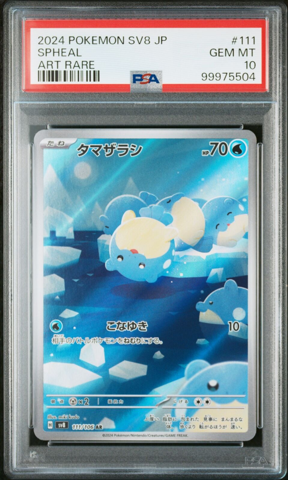 PSA 10 GEM MINT JAPANESE POKEMON 2024 SPHEAL 111/106 AR SV8