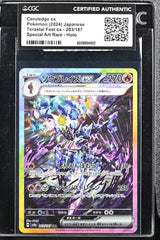 JAPANESE POKEMON Ceruledge ex 203/187 TERASTAL EX SV8a CGC CERTIFIED AUTHENTIC