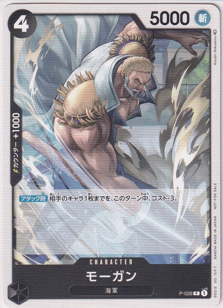 Japanese One Piece Card 2022 MORGAN P-026 DECEMBER 22' MEET UP EVENT