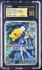 CGC 10 PRISTINE JAPANESE POKEMON 2025 Misty's Psyduck 071/063 Heat Wave SV9a