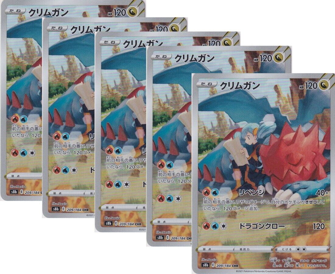 Japanese Pokemon Card 2021 Druddigon CHR 209/184 VMAX CLIMAX S8b SET 5 CARD