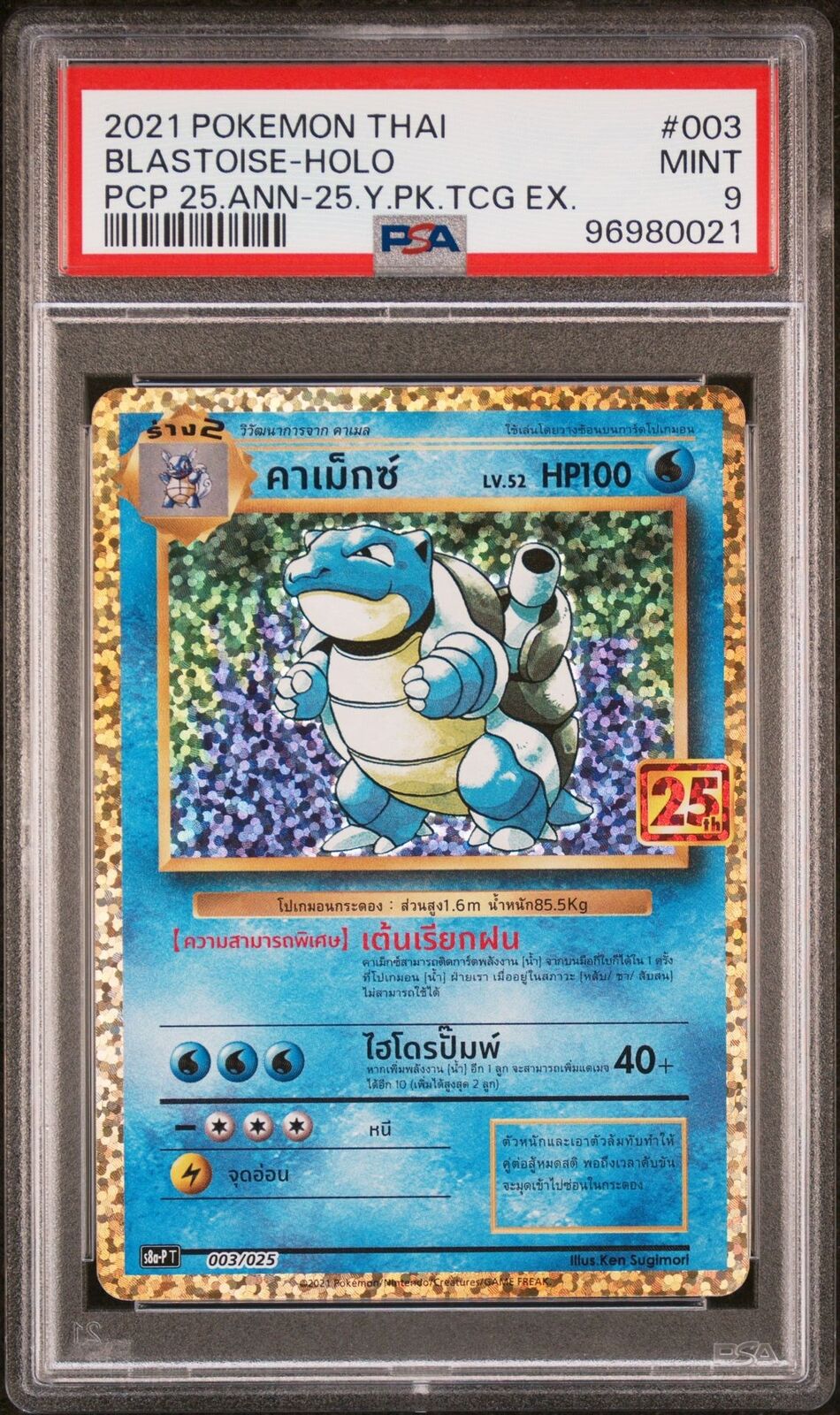 THAI LANGUAGE PSA 9 MINT POKEMON 2021 BLASTOISE HOLO 003/025 25th ANNIVER S8aP