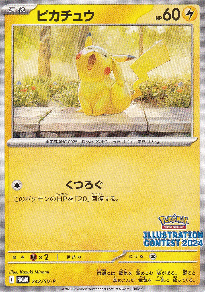 JAPANESE POKEMON CARD 242/SV-P Pikachu PROMO llustration Contest Winner NM