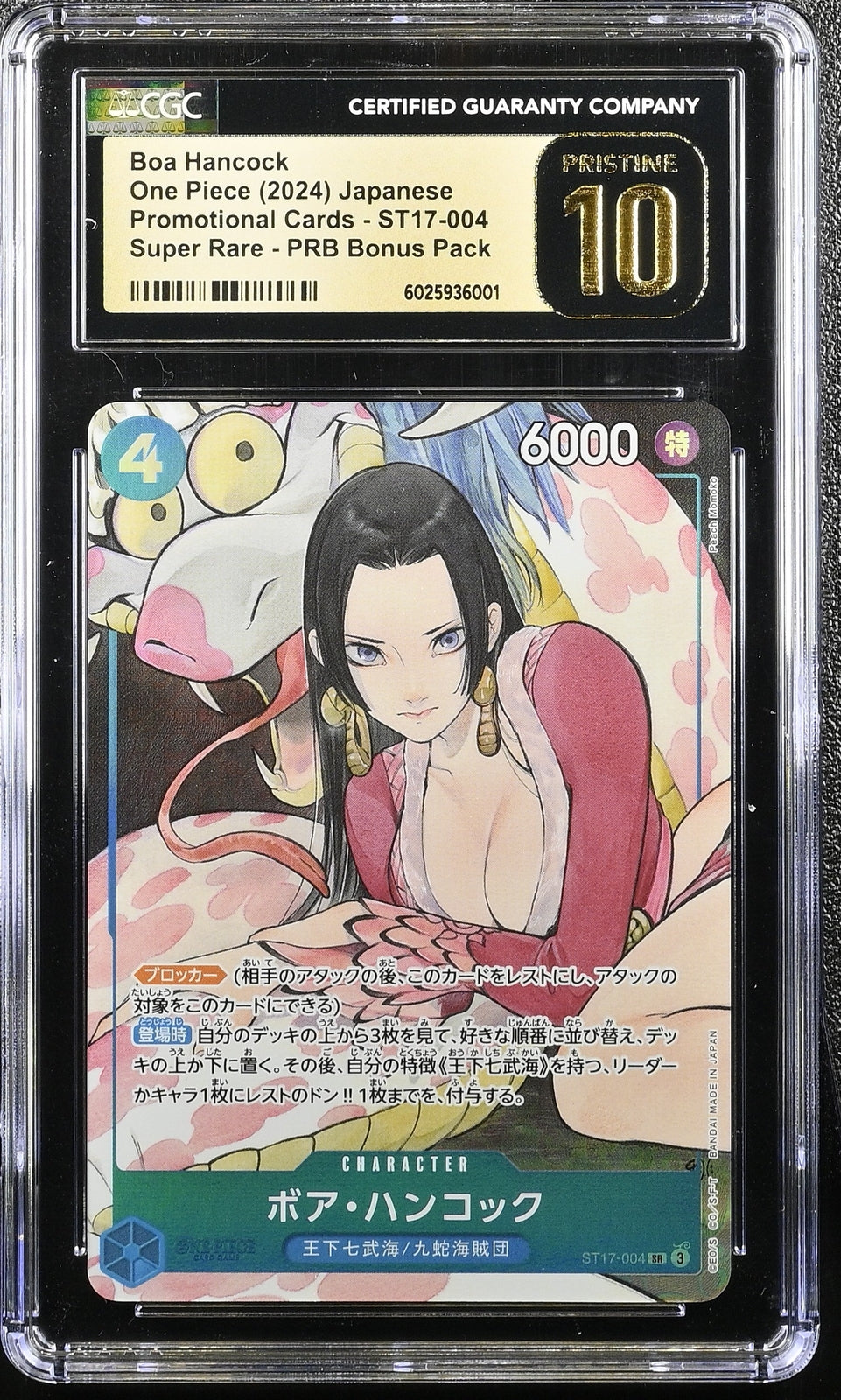 CGC 10 PRISTINE JAPANESE ONE PIECE 2024 Boa Hancock ST17-004 PRB Storage Box