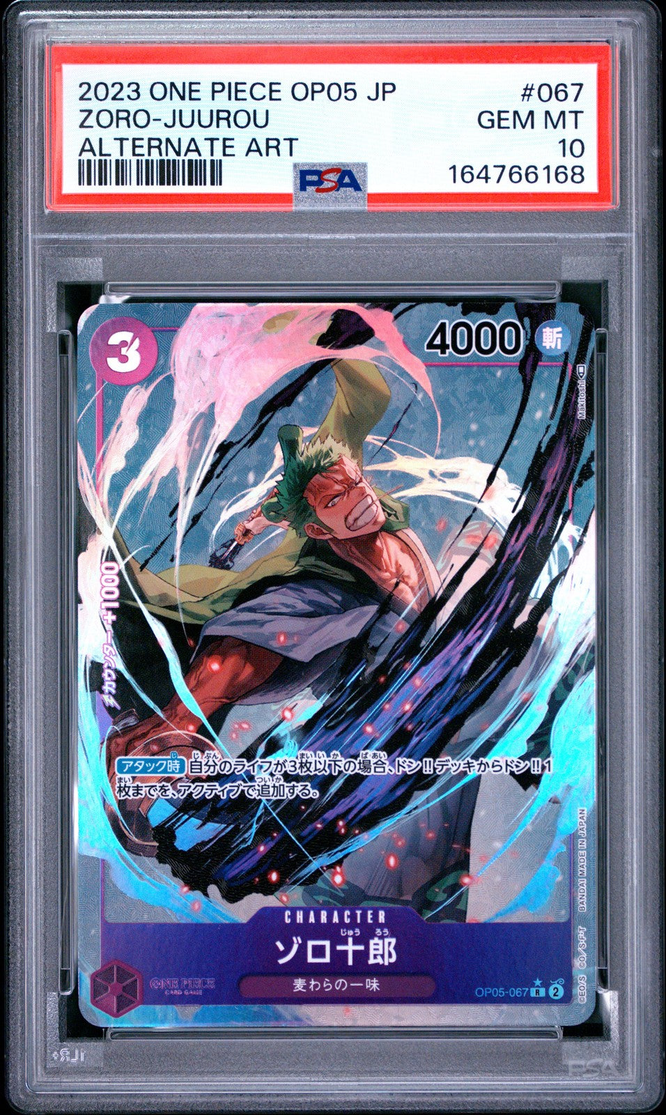 PSA 10 GEM MINT JAPANESE ONE PIECE 2023 ZORO-JUUROU Parallel ALT ART OP05-067