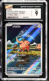 CGC 9 MINT Japanese Pokemon 2024 Cufant 073/064 Night Wanderer SV6a