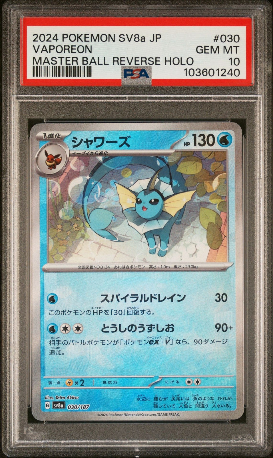 PSA 10 GEM MINT JAPANESE POKEMON 2024 VAPOREON 030/187 MASTER BALL SV8a