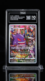 TAG 10 GEM MINT JAPANESE POKEMON 2022 GENGAR 074/071 Dark Phatamas S10a