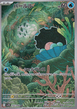 JAPANESE POKEMON CARD Clampearl 102/098 Glory of the Rocket sv10 2025