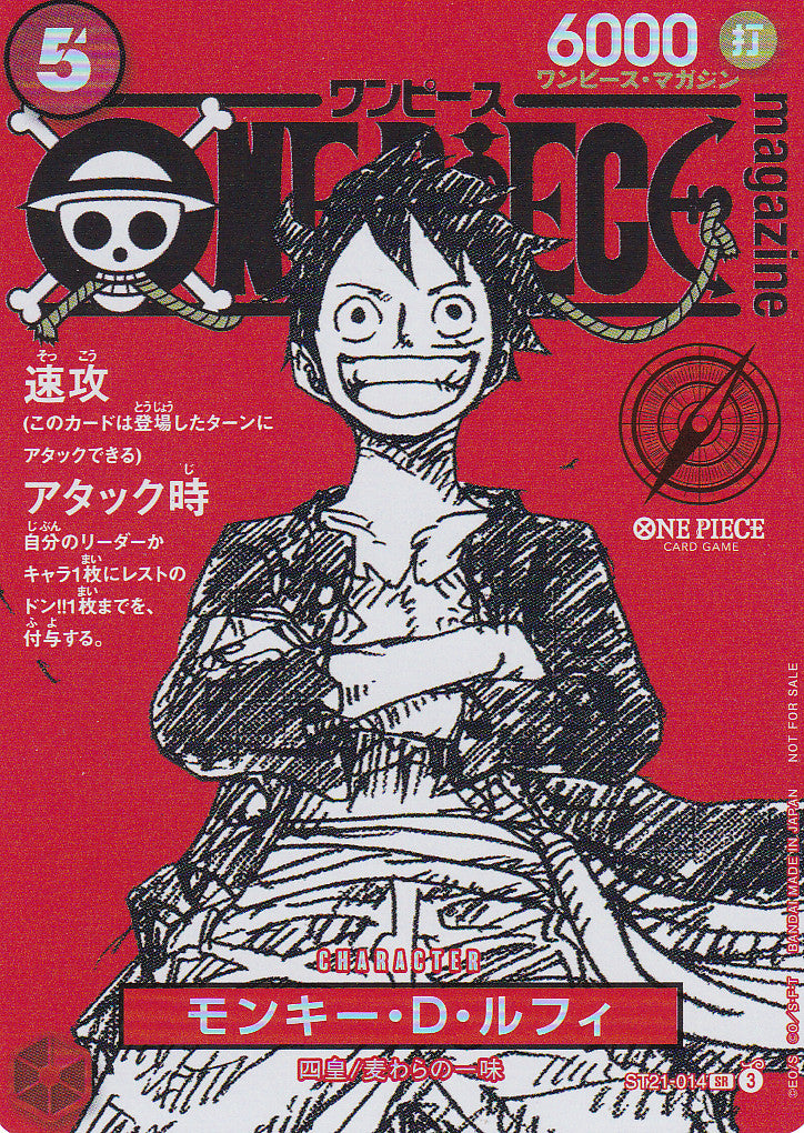 Japanese One Piece Card MONKEY D.LUFFY ST21-014 Magazine Promo NM