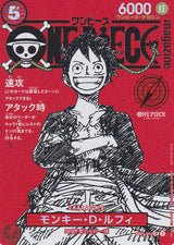 Japanese One Piece Card MONKEY D.LUFFY ST21-014 Magazine Promo NM