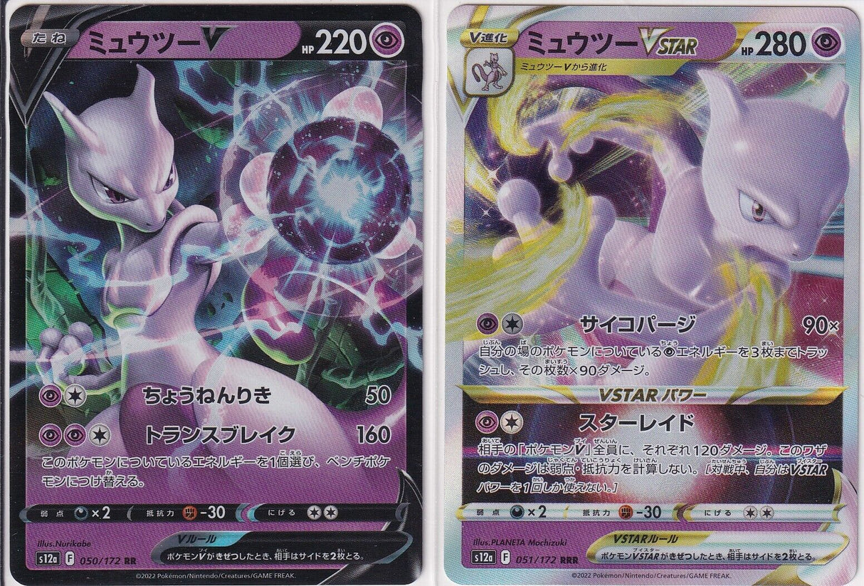 Set 2 RR/RRR Japanese Pokemon Card 050-051/172 Mewtwo VSTAR S12a