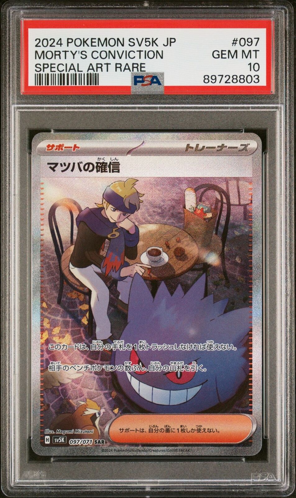 PSA 10 GEM MINT Japanese Pokemon Card Morty's Confidence 097/071 SV5K WILD FORCE